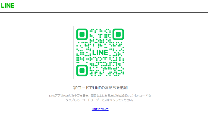 LINE連携で2,000ポイントプレゼント