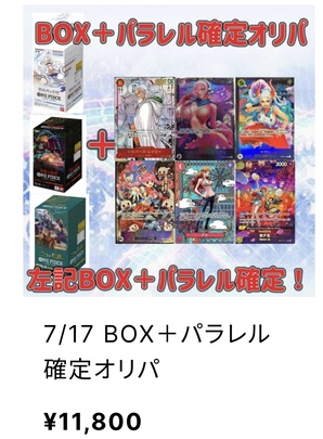 BOXオリパ