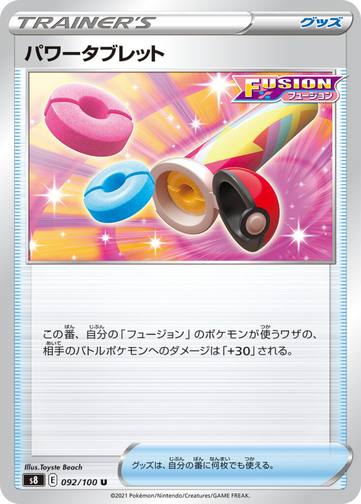 バトルスタイル"FUSION"のカード