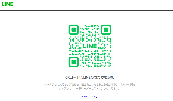 スパークオリパ　LINE公式アカウント追加