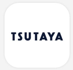 TSUTAYAアプリ