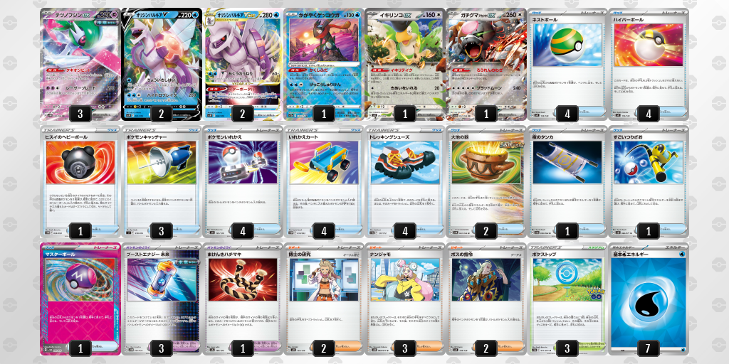 テツノブジンex＋パルキアVSTAR型【シティリーグTOP8】