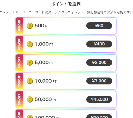 DOPAオリパでポイント購入を行う手順