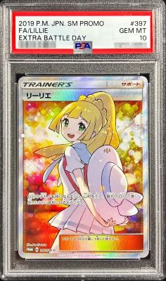 エクバリーリエ（PSA10）