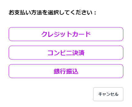 ICHICAオリパでポイントを購入する方法