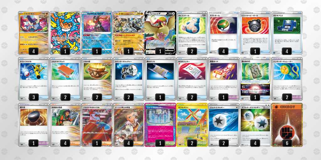 イダイナキバLOデッキ【シティリーグBEST4】