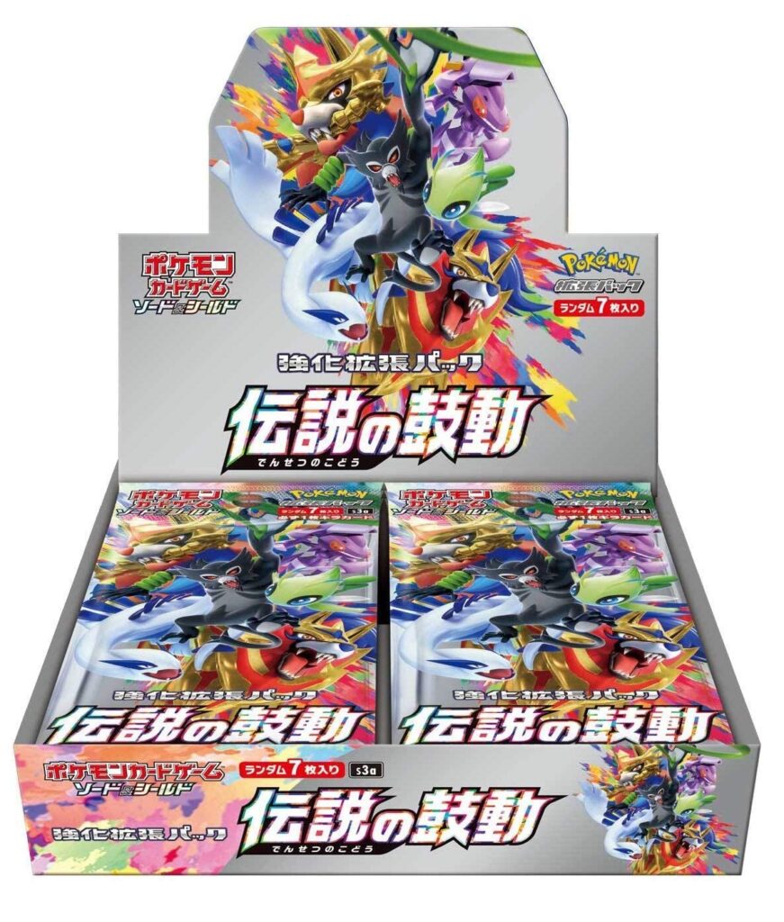 伝説の鼓動のbox