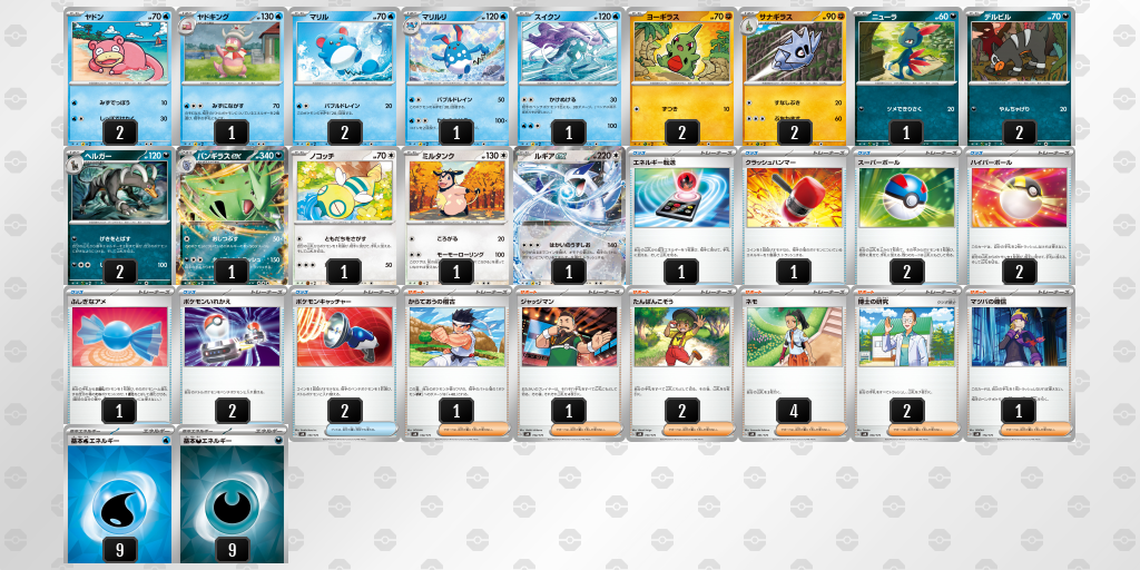 ルギアex・バンギラスexデッキ