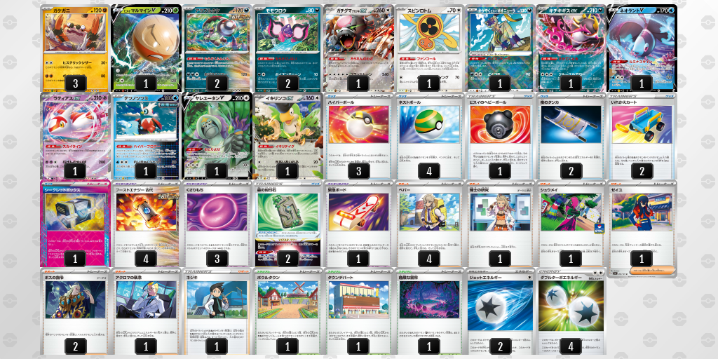 ガケガニ＋モモワロウ型（シュウメイ入り）【シティリーグTOP8】