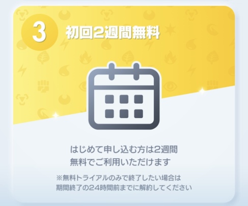 プレミアムパスの期限