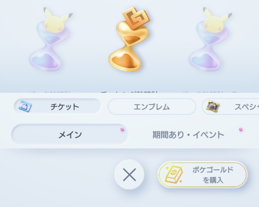 プレミアムパスの加入方法