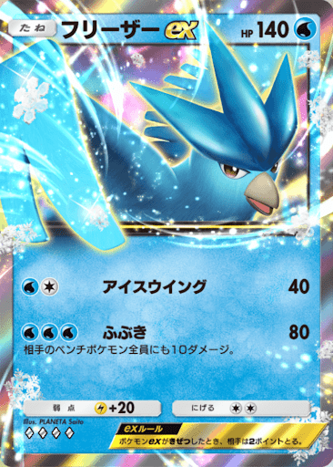 スターミーexデッキの回し方