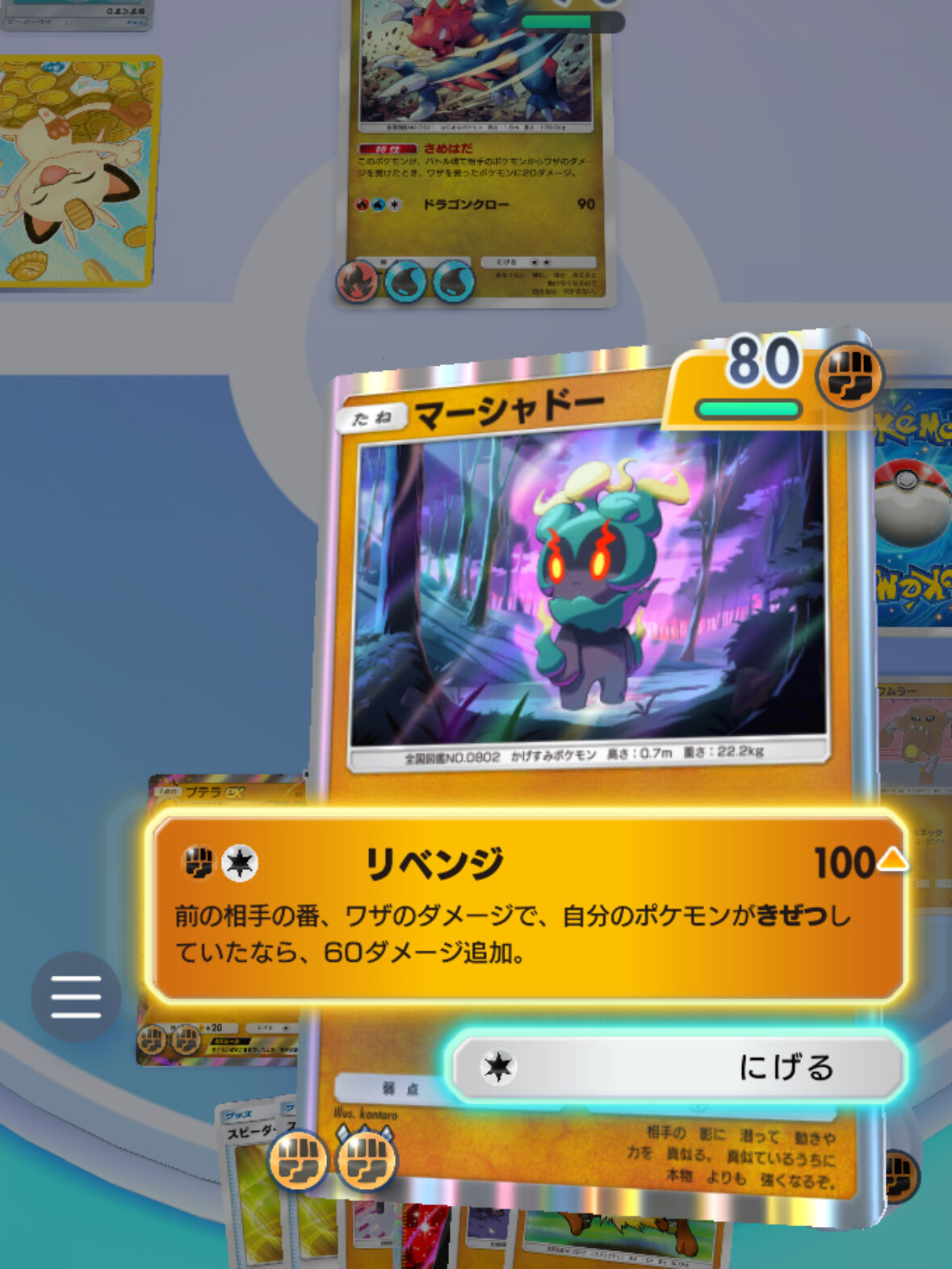 プテラexデッキの回し方