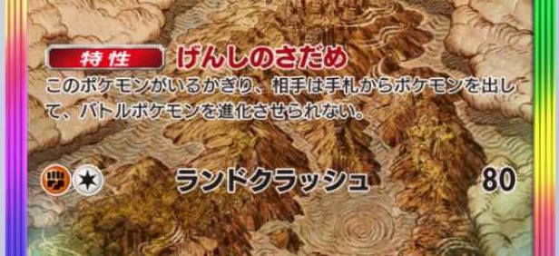 げんしのさだめ