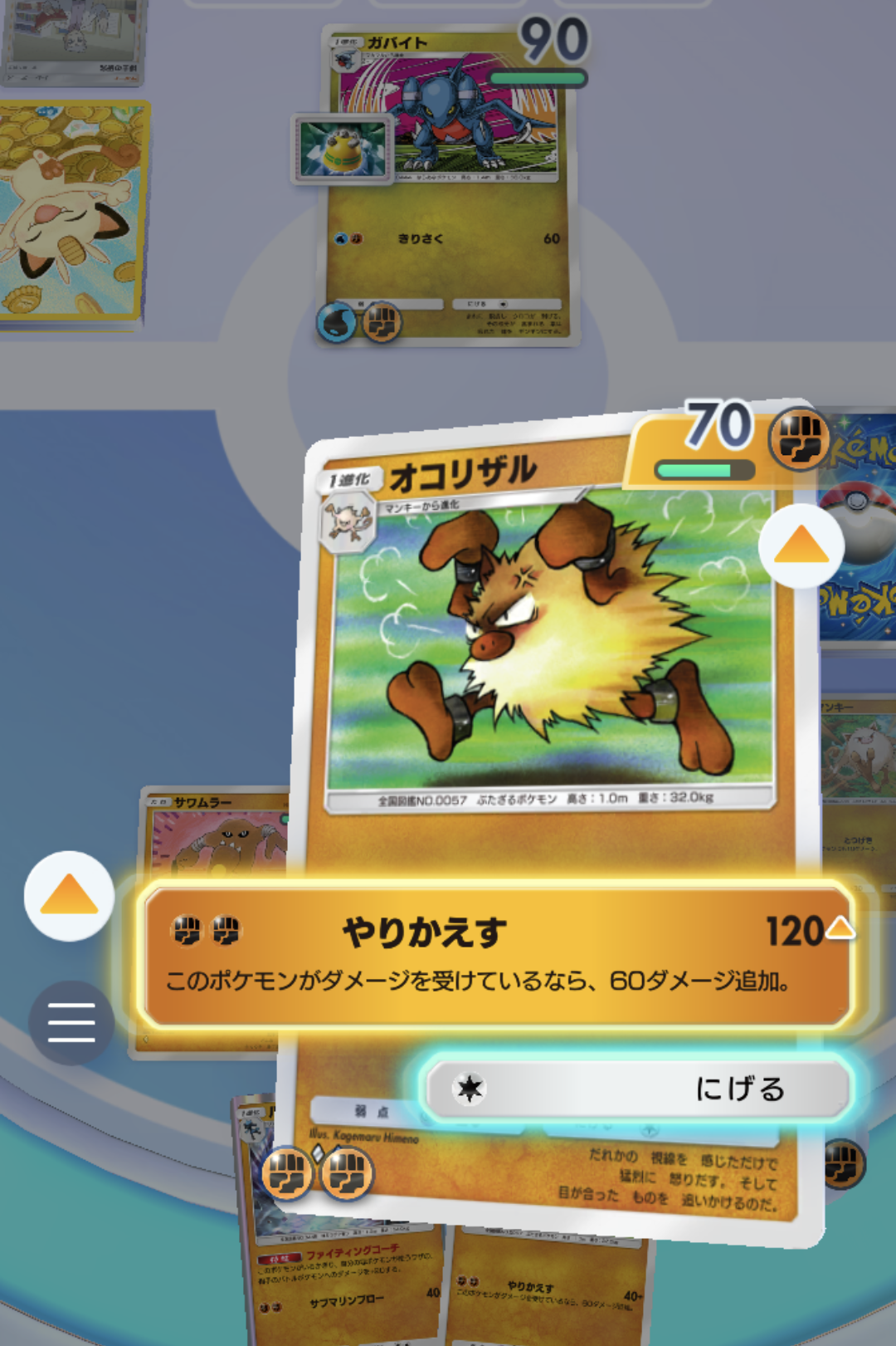 ルカリオデッキの回し方