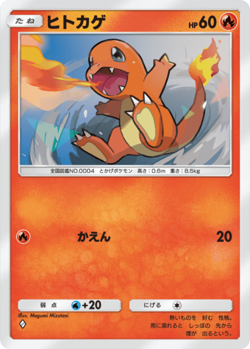 新リザードンexデッキの回し方