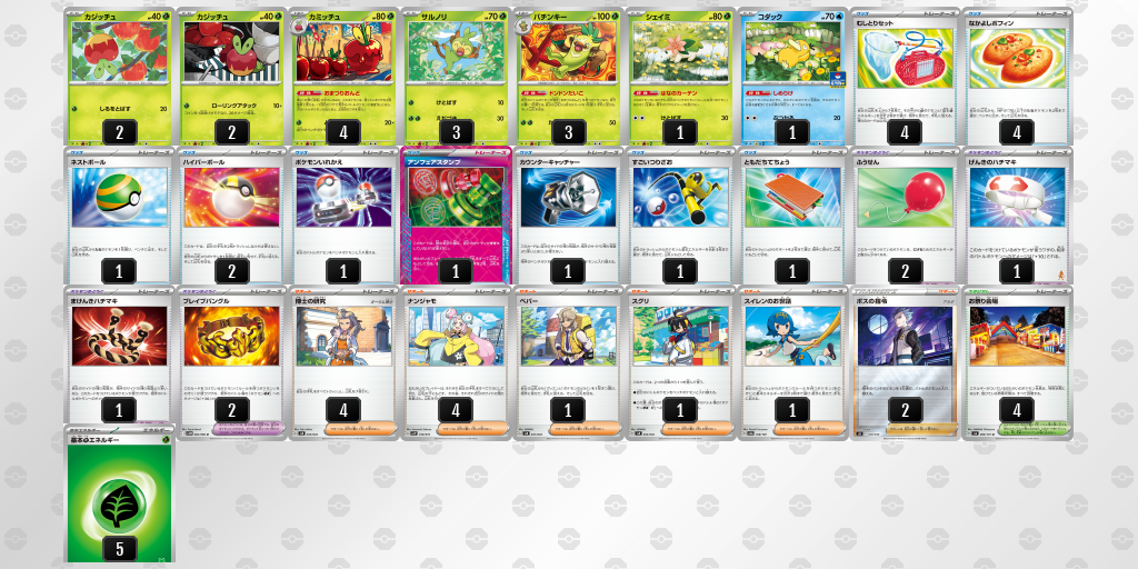 おまつりおんど基本型【ジムバトル優勝】