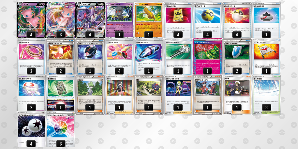 ミュウVAMX＋フュージョンエネルギー型【エクストラバトルの日優勝】