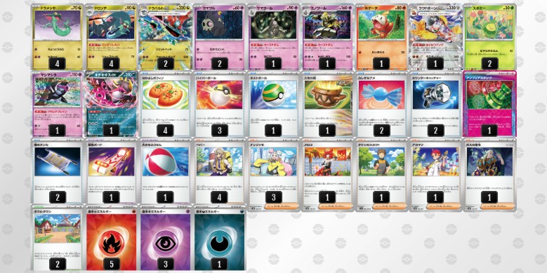 ラウドボーンex + ドラパルトex型【ジムバトル優勝デッキ】