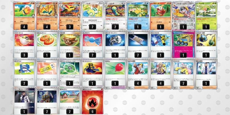 ラウドボーンex + ヒビキのバクフーン型【ジムバトル優勝デッキ】