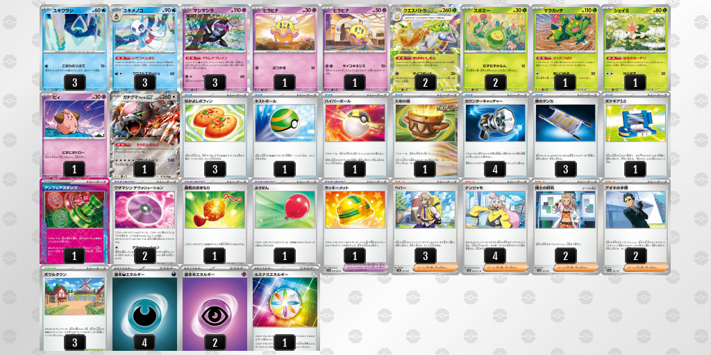 クエスパトラex＋ユキメノコ型【ジムバトル優勝】