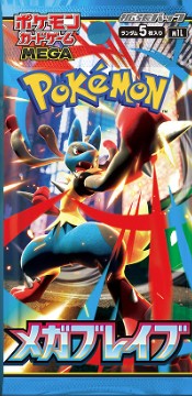 メガブレイブのパック