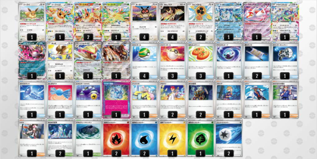 ブイズバレット + ピジョットex型【ジムバトル優勝デッキ】