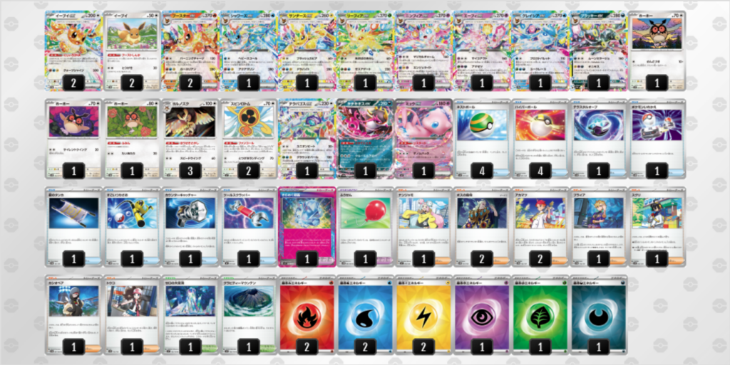 ブイズバレット【ジムバトル優勝デッキ】