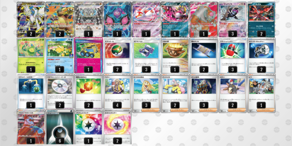 メガアブソルex + スボミー型【ジムバトル優勝デッキ】