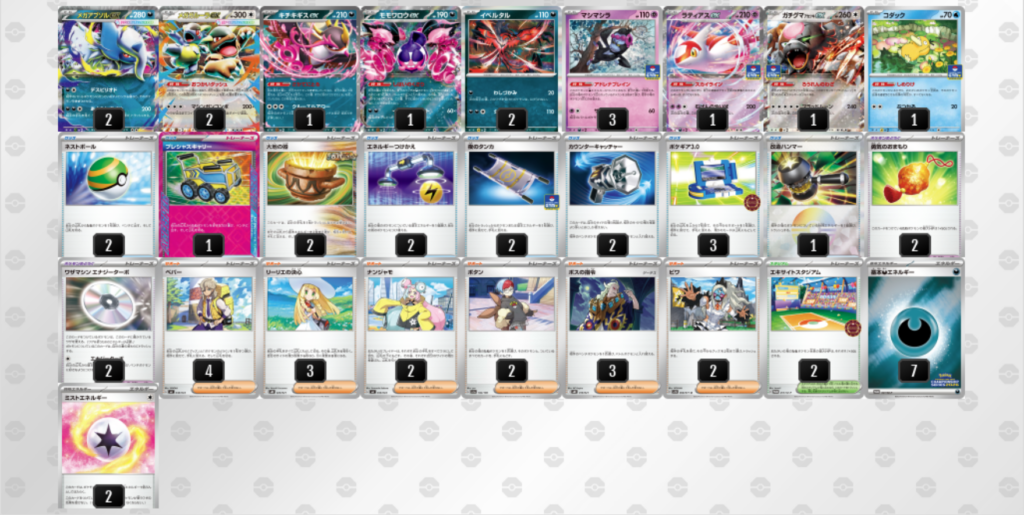 メガアブソルex型【ジムバトル優勝デッキ】