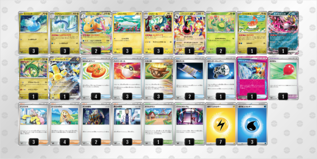 メガカイリューex + テツノカイナex【ジムバトル優勝デッキ】