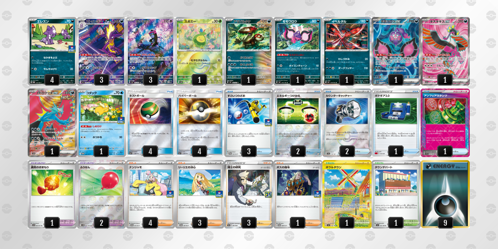 ストリンダーバレット＋トロドクツキex型【シティリーグTOP16】