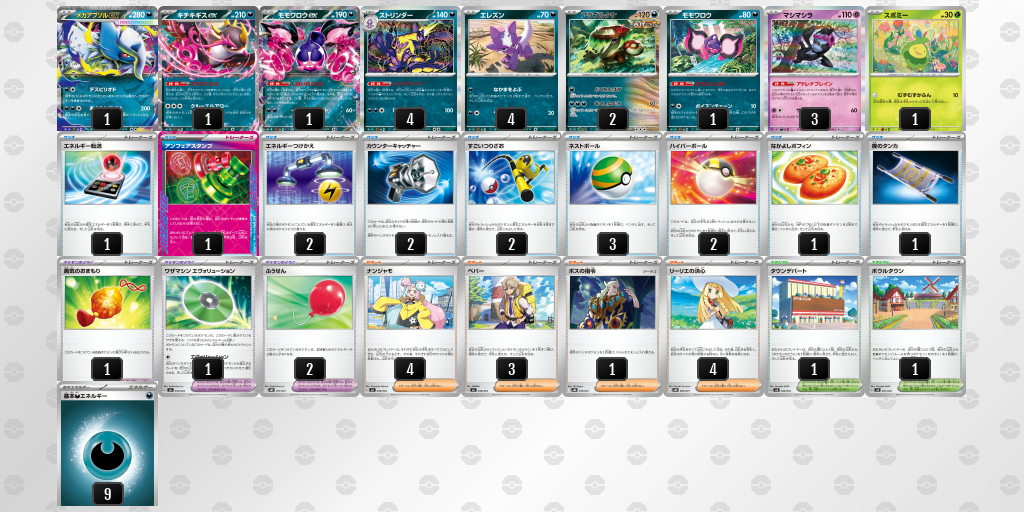 ストリンダーバレット＋アンフェアスタンプ型【シティリーグTOP16】