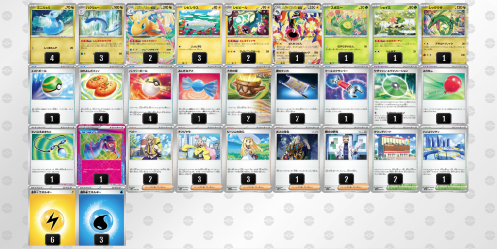 メガカイリューex【ジムバトル優勝デッキ】