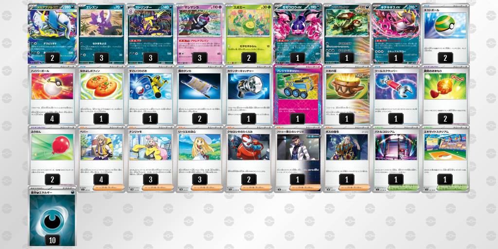 ストリンダーバレット＋プレシャスキャリー型【シティリーグTOP16】